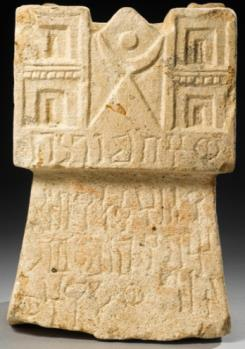 النقش رقم (2)